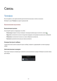 Страница 37