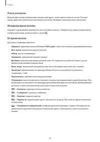 Страница 38