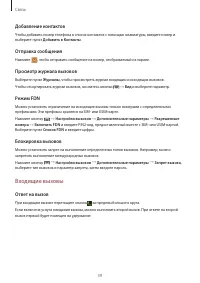 Страница 39