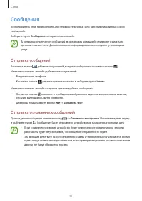 Страница 45