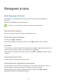 Страница 52