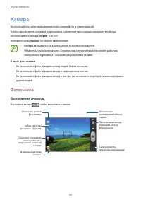 Страница 56