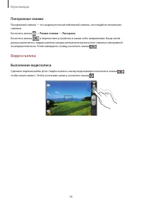 Страница 58