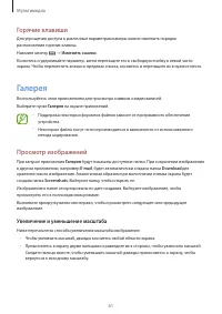 Страница 61