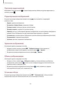 Страница 62