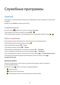 Страница 69
