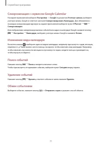 Страница 71