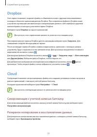 Страница 72