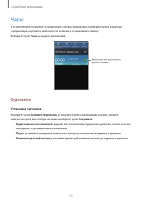 Страница 73