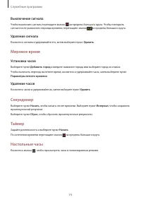 Страница 74