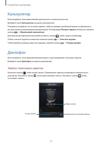 Страница 75