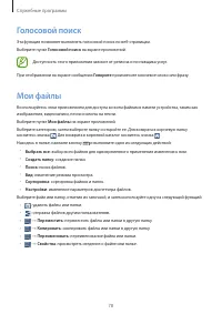 Страница 78
