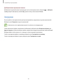 Страница 79