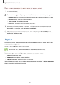 Страница 81