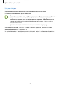 Страница 82