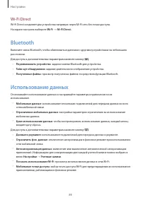 Страница 84
