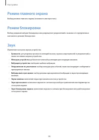 Страница 86