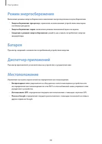 Страница 88