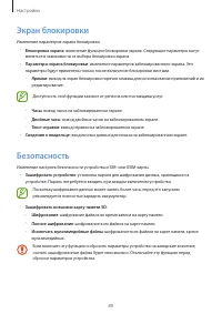 Страница 89
