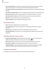 Страница 92