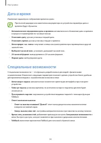 Страница 94