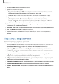 Страница 95