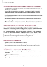 Страница 98