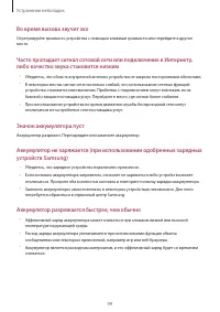 Страница 99
