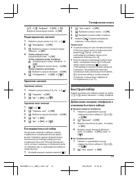 Страница 33