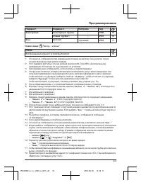 Страница 43