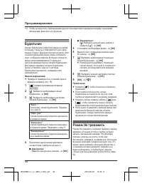 Страница 44