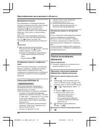 Страница 52