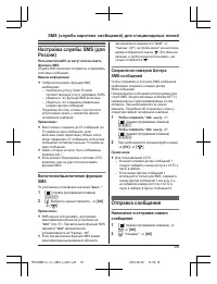 Страница 55