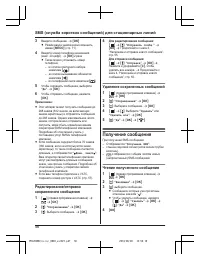 Страница 56