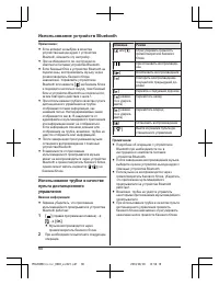 Страница 60