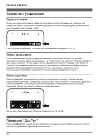 Страница 20