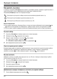 Страница 22