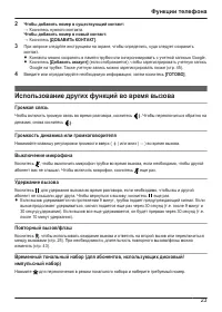 Страница 23