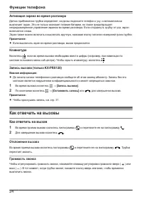 Страница 24