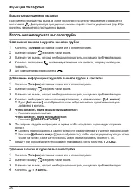 Страница 26