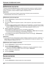 Страница 28