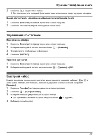 Страница 29