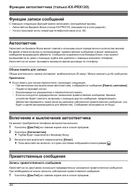 Страница 30