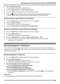 Страница 31