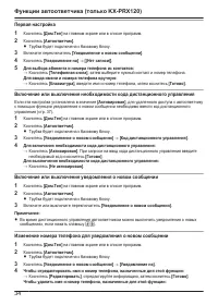 Страница 34