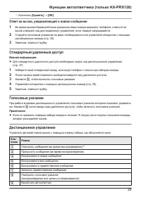 Страница 35