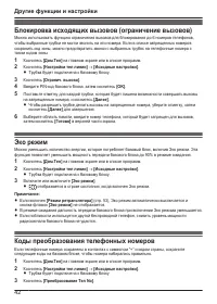Страница 42