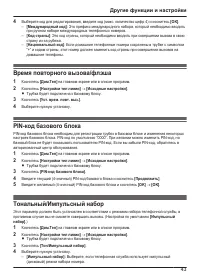 Страница 43