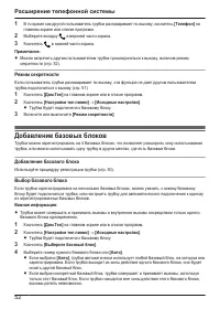 Страница 52