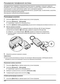 Страница 54